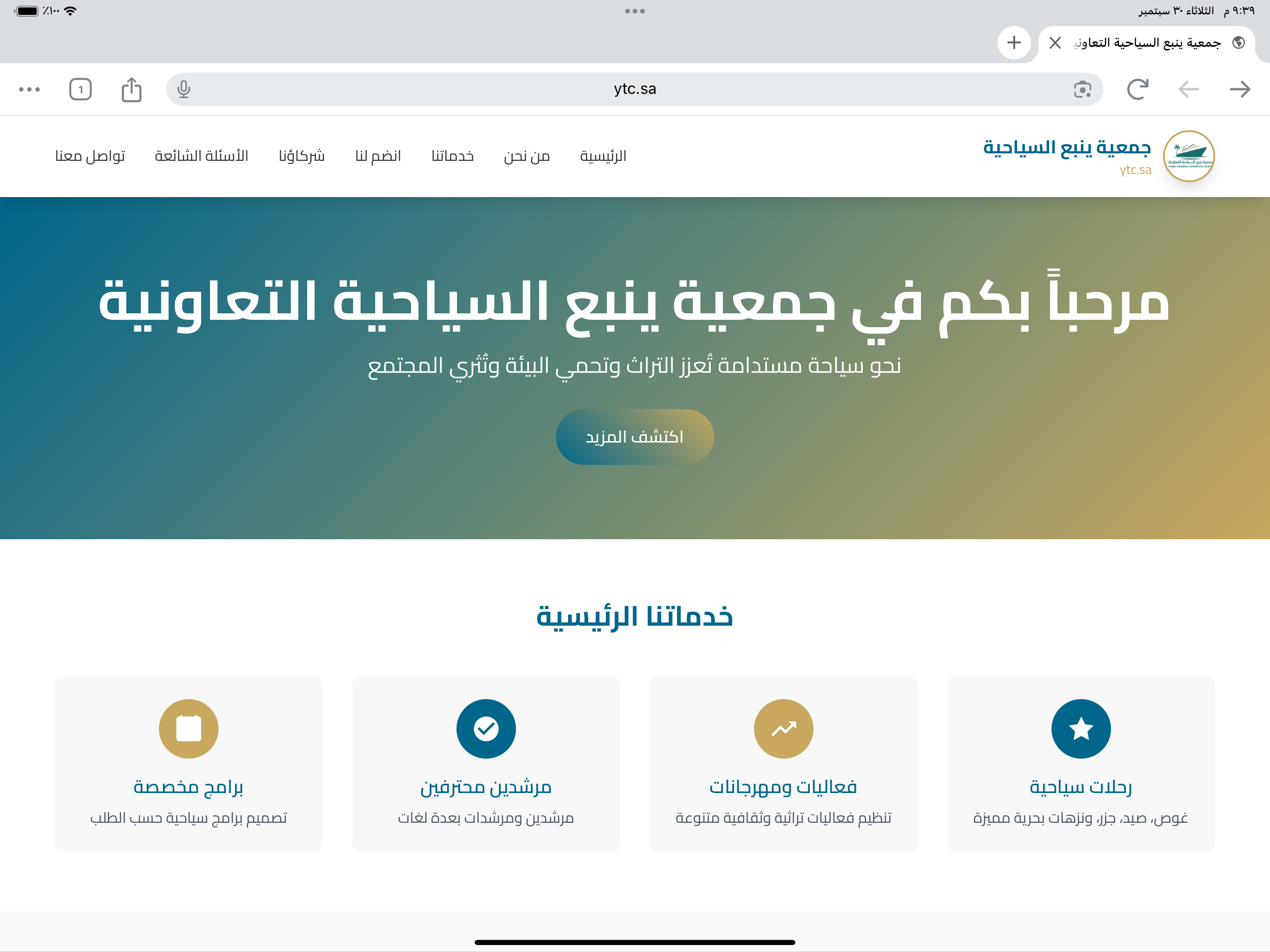 هيّا خاوينا ١